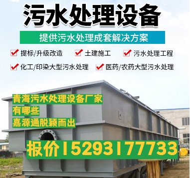 顺河回族养殖污水处理设备