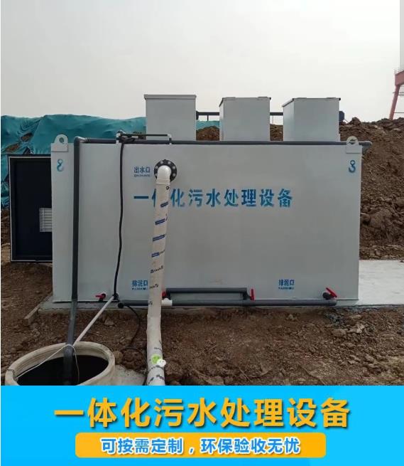 顺河回族屠宰污水处理设备