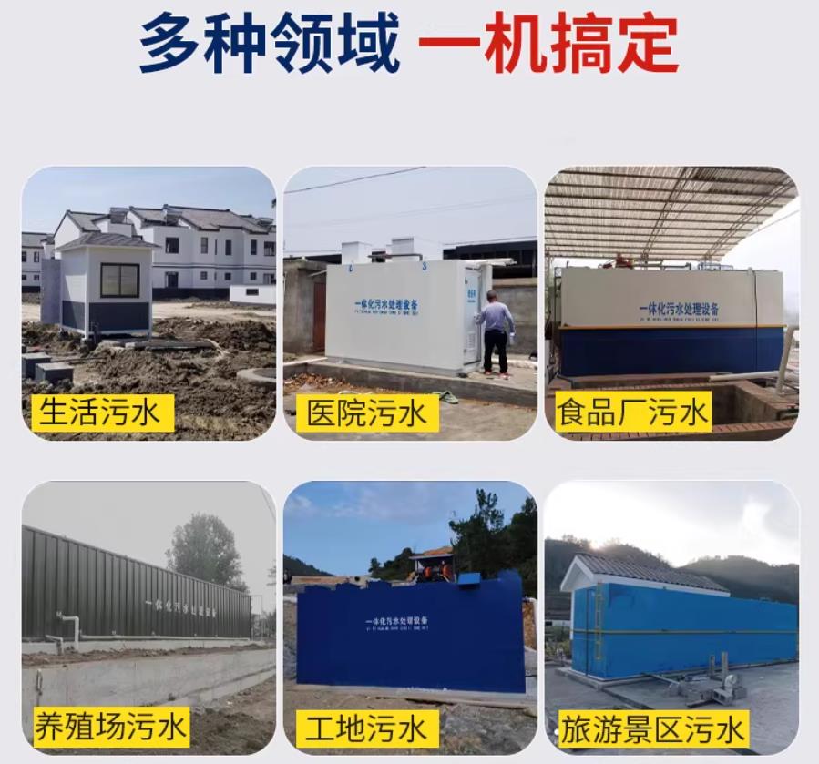 顺河回族场景全覆盖！甘肃嘉源通一体化污水处理设备，适配城乡工业全场景污水治理