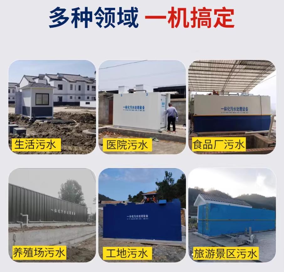 顺河回族甘肃兰州地埋式污水处理设备厂家｜一体化埋地污水治理设备｜乡镇乡村厂区小区通用解决方案